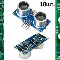 Ультразвуковой датчик расстояния и движения HC-SR04 для Arduino 10шт