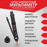 Мультиметр цифровой RM206