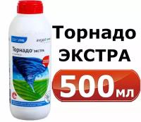 Торнадо Экстра 500 мл. Avgust оригинал / от сорняков