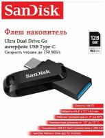 128Гб Флешка SanDisk Ultra Dual Drive Go Type C-Type A SDDDC3-128G-Z46