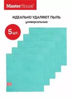 Набор салфеток для уборки 30х30 см Шведская марка Master House 5 штук, цвет светло-бирюзовый