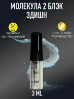 Духи CrazyDanKos Молекула 2 Крейзи Эдишн, Molecule 2 Crazy Black Edition (спрей 3 мл)