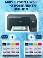 Epson L3258 + чернила, МФУ струйное Epson L3258 A4 black, цветной(принтер)