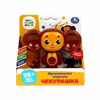 Игрушка Умка Союзмультфильм 365430