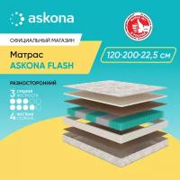 Матрас анатомический Askona (Аскона) Askona Flash 120х200