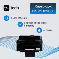 Картридж F+ imaging, черный, 5 000 страниц, для Samsung моделей ML-2850D (аналог ML-D2850B), FP-SMLD2850B