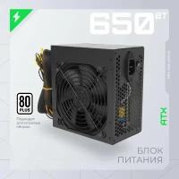 Блок питания HIPER HPC-650, 650Вт, 120мм, черный