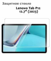 Защитное стекло для Lenovo Tab P12 12.7" (2023), 0,33мм, без рамки прозрачное (техпак)