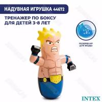 Мини бопперс Intex "Боксер" 44672 (Синий)