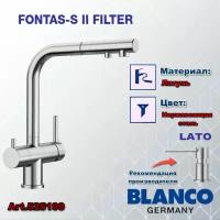 Кухонный смеситель BLANCO Fontas S II Filter