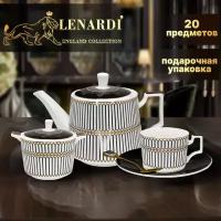 Чайный сервиз. Lenardi. Форма "Равновесие", рисунок "Восточные мотивы. Стежки". 20 предметов. 250 мл. Подарочная упаковка