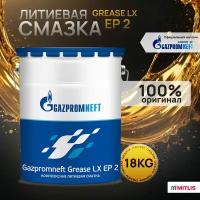 Смазка Gazpromneft Grease LX EP 2, 18кг