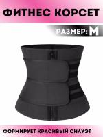 Неопреновый корсет Waist Training для похудения