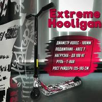 Трюковой самокат Extreme Hooligan, 100 мм, бело-черный / самокат для трюков / алюминий/сталь, не скользящий