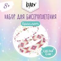 Набор для бисероплетения "Klart" 11-007 "Браслеты. Геометрический орнамент", для детей