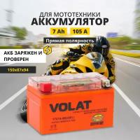 Аккумулятор для мотоцикла 12v Volat YTX7A-BS(iGEL) прямая полярность 7 Ah 105 A гелевый, акб на скутер, мопед, квадроцикл 150x87x94 мм