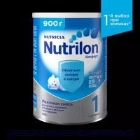 Смесь Nutrilon (Nutricia) 1 Комфорт, c рождения