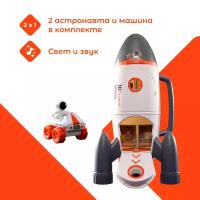 Игровой космический набор ракета с астронавтами FCJ0730600