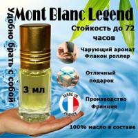 Масляные духи Mont Blanc Legend, мужской аромат, 3 мл