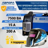 Сварочный инвертор Aurora SPEEDWAY 200 Synergic, TIG, MMA, MIG/MAG (7227285) + подарок маска