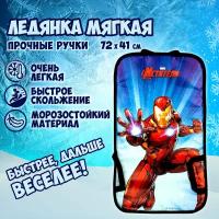 Ледянка 1TOY Marvel Железный Человек 72х41см, прямоугольная