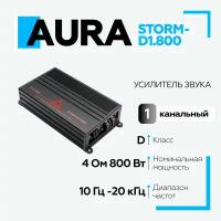 Автомобильный усилитель Aura STORM-D1.800 1-канальный / класс D