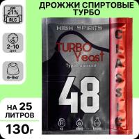 Спиртовые турбо дрожжи для самогона High Spirits 48 Classic, 130 г. Сделано в Англии