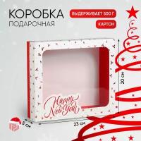 Коробка подарочная Дарите счастье Happy New Year, 23.5х5.5х20.5 см