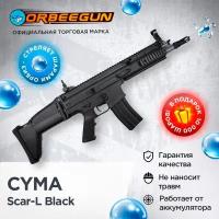 Орбиз автомат Cyma Scar-L черный