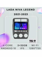 Магнитола TS7 Lada Niva Legend 2021-2023 2/32Gb