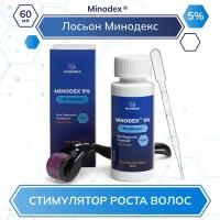 Minodex 5% лосьон сыворотка для роста волос и бороды