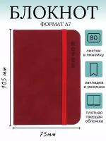 Компактный блокнот notes A7 в линейку А7 карманный красный мини