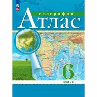 Атлас География 6 класс. (Традиционный комплект) (РГО). Новый ФП (Просвещение)