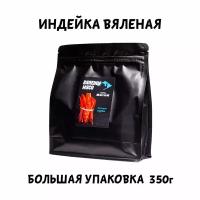 Индейка вяленое мясо Ранчо мяссури Meat Pack 350г