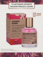 Vegan Love Studio Modern Queen 50 мл