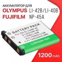 Аккумулятор для Olympus LI-42B, LI-40B / Fujifilm NP-45A, NP-45S / Nikon EN-EL10 (1200mAh, 3.7V)