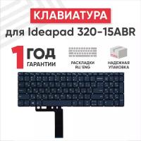 Клавиатура (keyboard) PC5CP для ноутбука Lenovo IdeaPad 320-15ABR, 320-15IAP, 320-15AST, 320-15IKB, 320-15ISK, черная