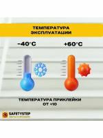 Противоскользящая лента Anti Slip Tape, крупная зернистость 60 grit, размер 50мм х 18.3м, цвет черный, SAFETYSTEP