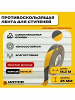 Противоскользящая лента Anti Slip Tape, крупная зернистость 60 grit, размер 25 мм х 18.3 метров, цвет черный/желтый, SAFETYSTEP