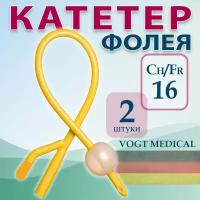 Катетер Фолея урологический двухходовой, латексный Ch/Fr 16, 2 штуки