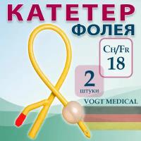 Катетер Фолея урологический двухходовой, латексный Ch/Fr 18, 2 штуки