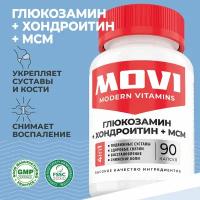 MOVI Глюкозамин + хондроитин + МСМ (Glucosamine + chondroitin + MSM), 90 капсул