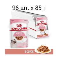 Влажный корм для котят Royal Canin Kitten (кусочки в соусе)