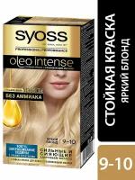 Краска для волос Syoss Oleo Intense 9-10 Яркий блонд 115мл 1 шт