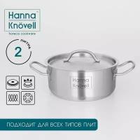 Кастрюля из нержавеющей стали Hanna Knovell с крышкой, 2 л, диаметр18 см, высота8 см, толщина стенки 0,6 мм, индукция