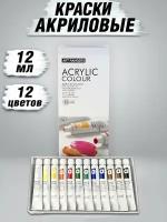 Color kit/ Набор акриловой краски 12 цветов, 12 мл EA1212C-3