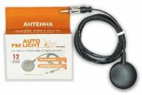 Авто-антенн (РЭМО (504008) BAS-6302 AUTO-FM LIGHT)