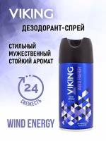 VIKING Дезодорант-спрей для мужчин "WIND ENERGY", 150 мл