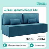 Диван тканевый прямой D1 furniture Корсо Lite синий