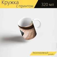 Кружка с рисунком, принтом "Фотографии изделий, реклама, линза" 320 мл